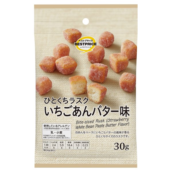 ひとくちいちごあんバターラスク