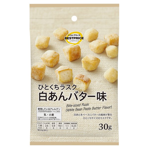 ひとくち白あんバターラスク