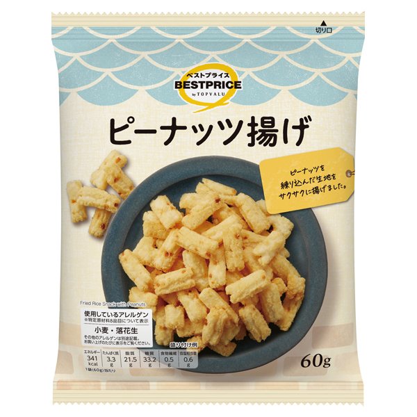 ウエルシアピーナッツ揚げ