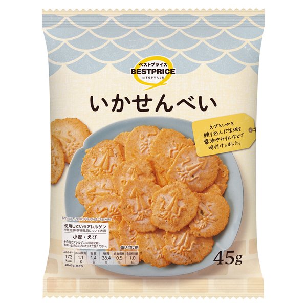 ウエルシアいかせんべい