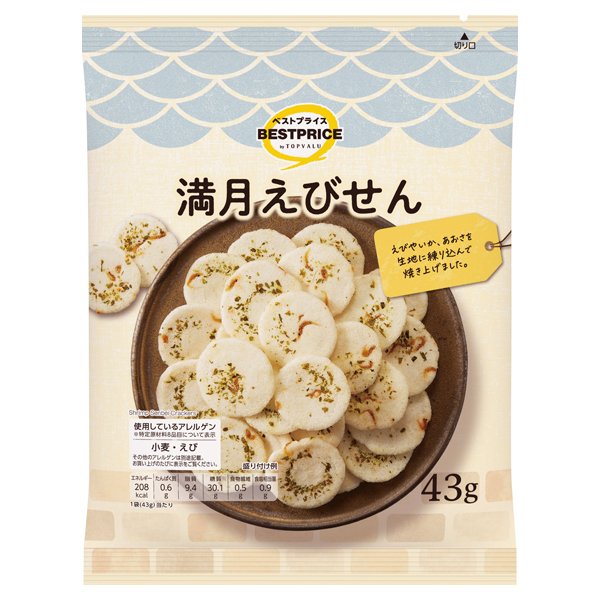 ウエルシア満月えびせん