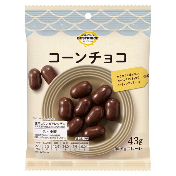 ウエルシアコーンチョコ