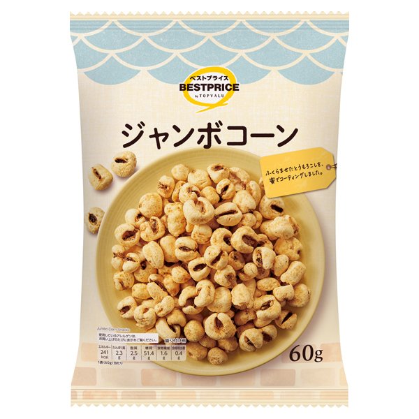 ウエルシアジャンボコーン