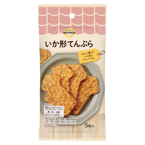 ウエルシアいか形てんぷら