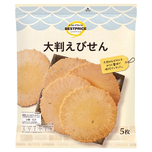 ウエルシア大判えびせん