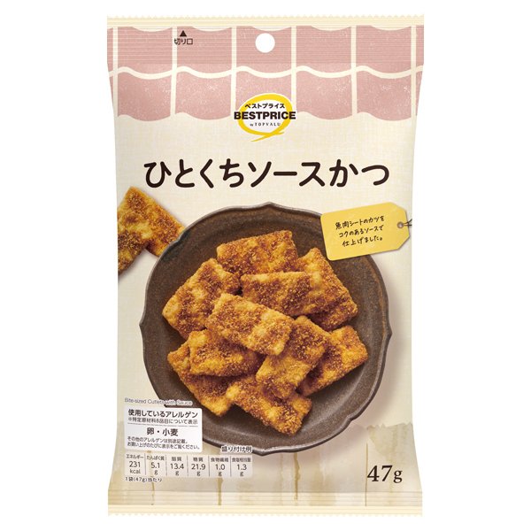 ウエルシアひとくちソースかつ