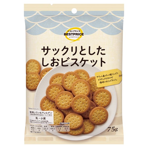 ウエルシアサックリとしたしおビスケット