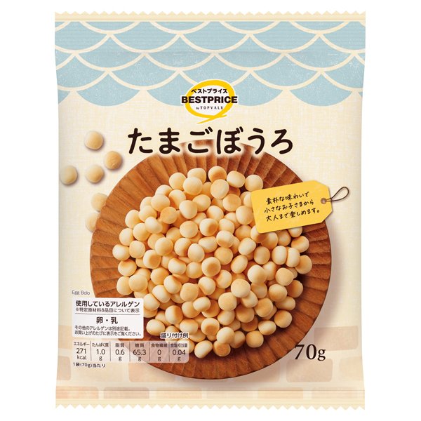 ウエルシアたまごぼうろ