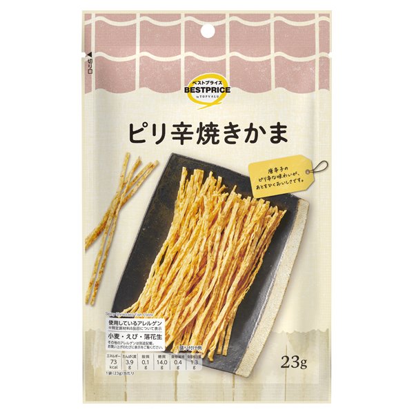 ウエルシアピリ辛焼きかま