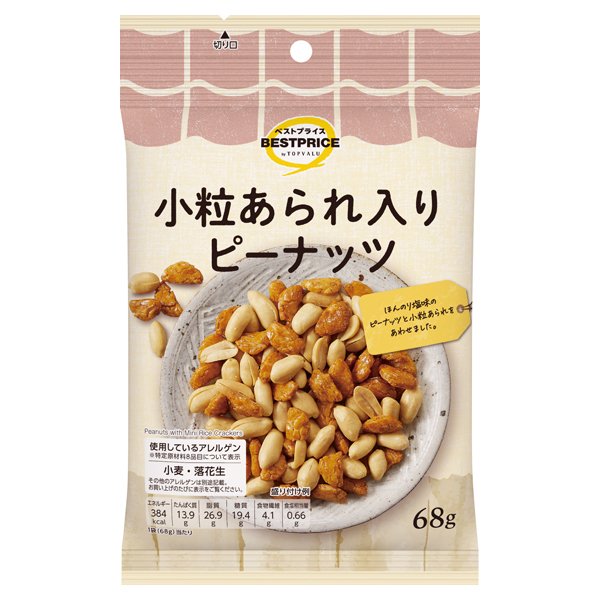 ウエルシア小粒あられ入りピーナッツ