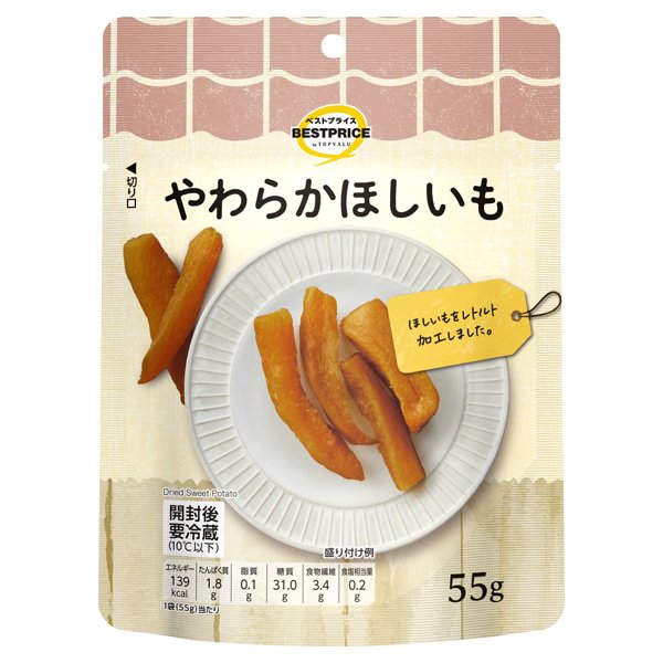 やわらかほしいも (ウエルシア専用)