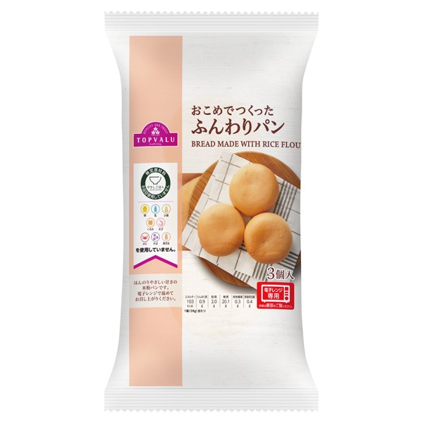 やさしごはん おこめでつくったふんわりパン(個包装)