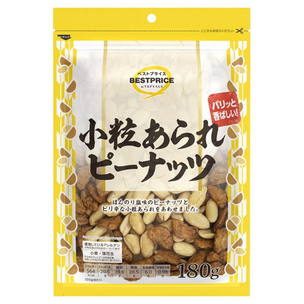 小粒あられピーナッツ