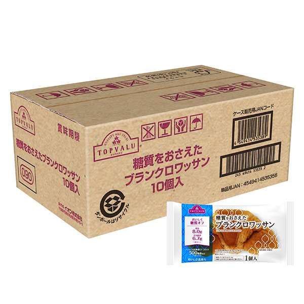 糖質をおさえたブランクロワッサン ケース