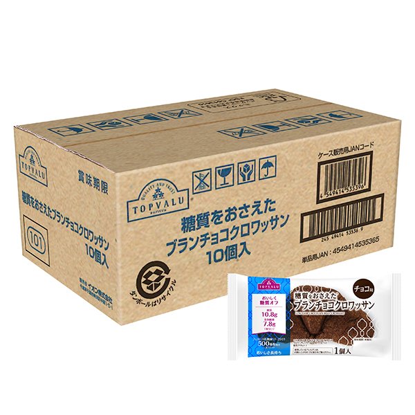 糖質をおさえたブランチョコクロワッサン ケース