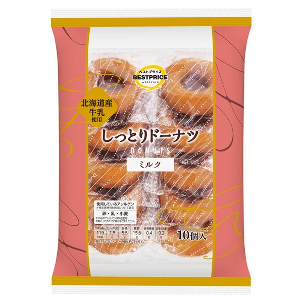 しっとりドーナツ ミルク