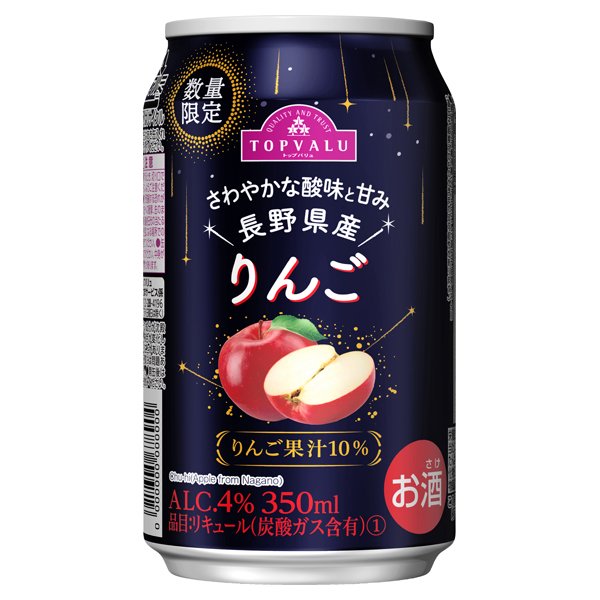 長野県産りんご