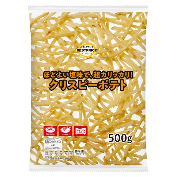 クリスピーポテト