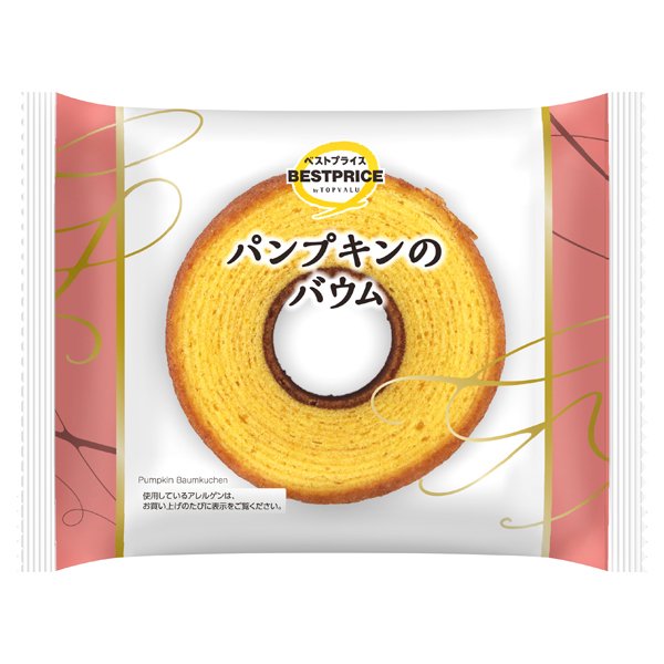 パンプキンのバウム