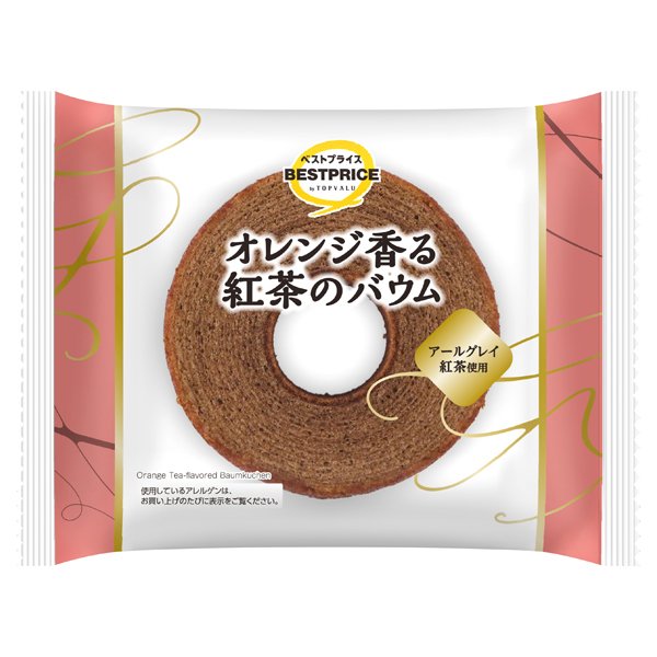 オレンジ香る紅茶のバウム