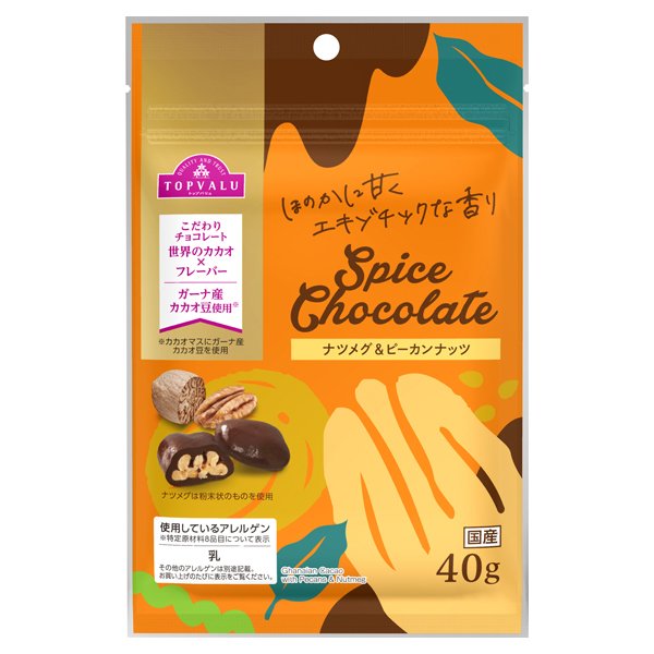 Spice Chocolate ナツメグ&ピーカンナッツ