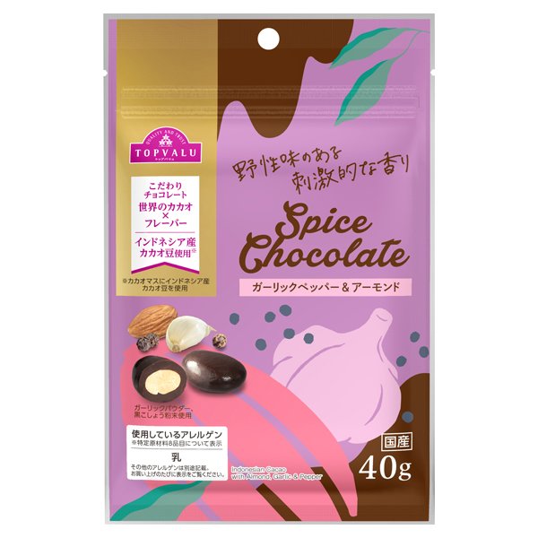 Spice Chocolate ガーリックペッパー&アーモンド