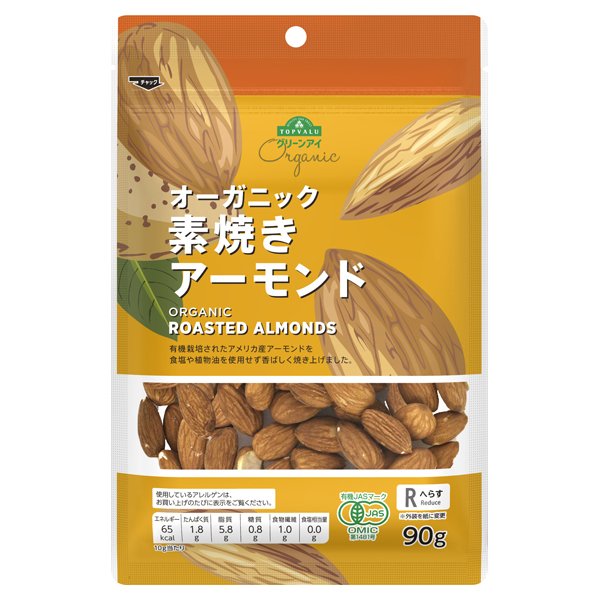 オーガニック素焼きアーモンド