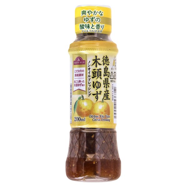 徳島県産木頭ゆずノンオイルドレッシング