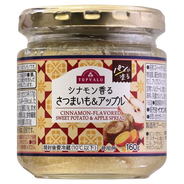 シナモン香るさつまいも&アップル