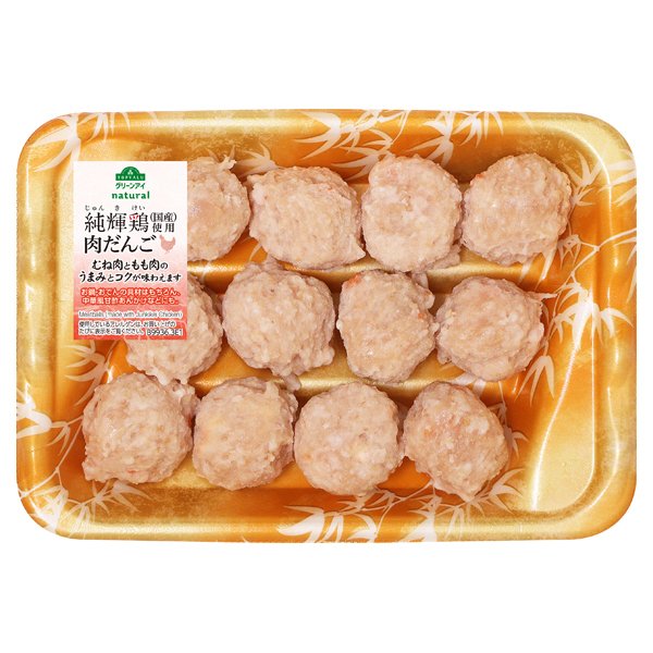純輝鶏(国産)使用 肉だんご