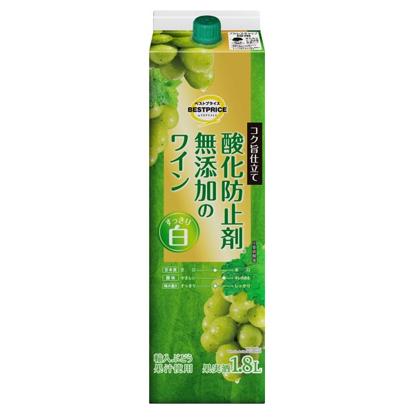 酸化防止剤無添加のワイン 白