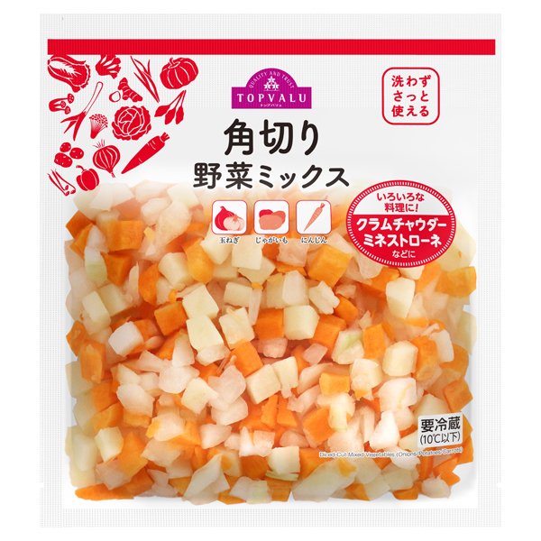 角切り野菜ミックス 玉ねぎ じゃがいも にんじん