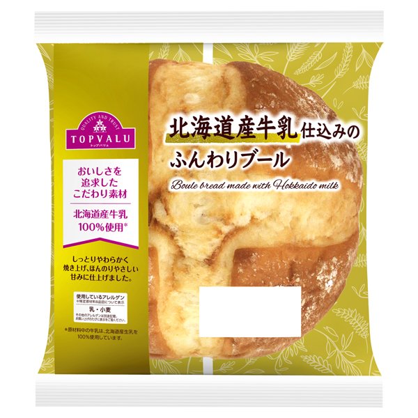 北海道産牛乳仕込みのふんわりブール