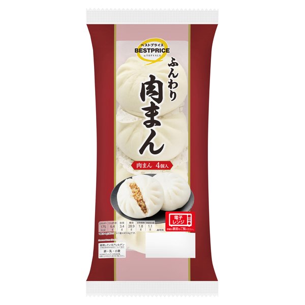 ふんわり肉まん