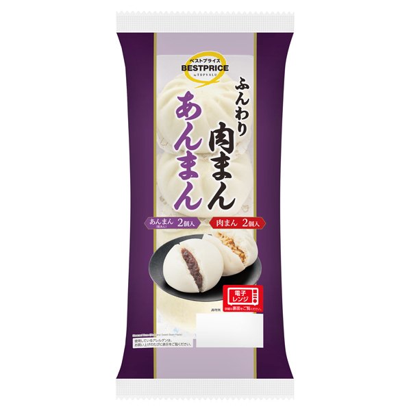 ふんわり肉まん・あんまん