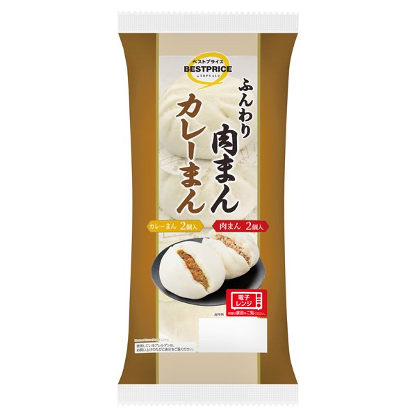 ふんわり肉まん・カレーまん