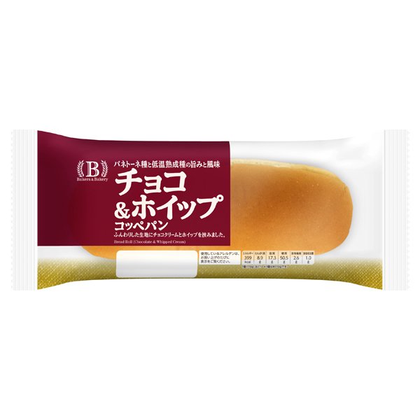ベーカーズアンドベーカリー コッペ チョコ&ホイップ