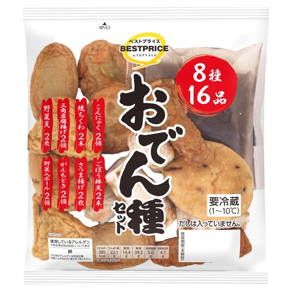 おでん種セット 8種16品
