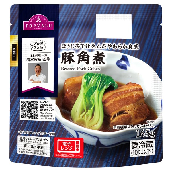 プロのひと品 橋本幹造シェフ監修 豚角煮