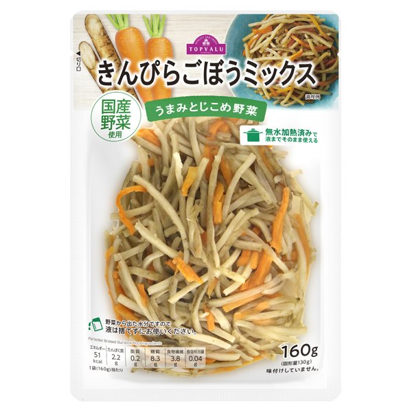 うまみとじこめ野菜 きんぴらごぼうミックス