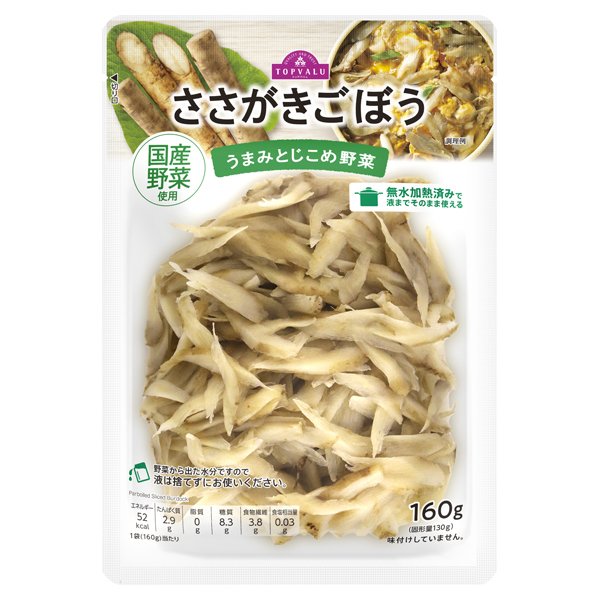 うまみとじこめ野菜 ささがきごぼう