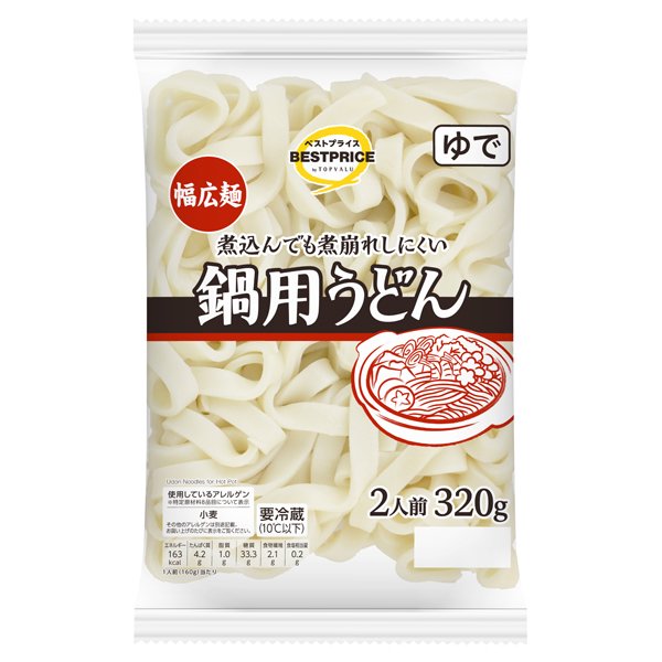 鍋用うどん(東北)