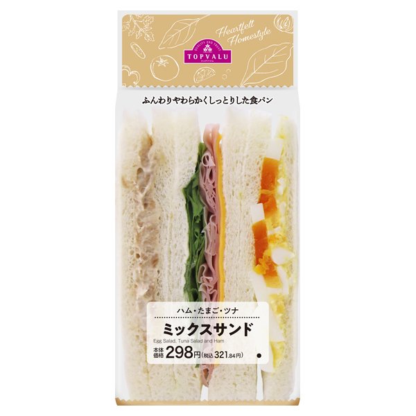 ミックスサンド