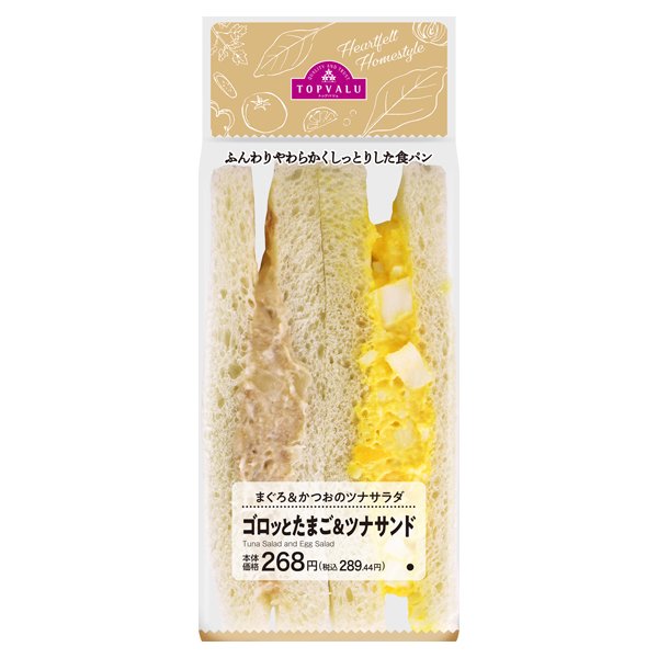 ゴロッとたまご&ツナサンド