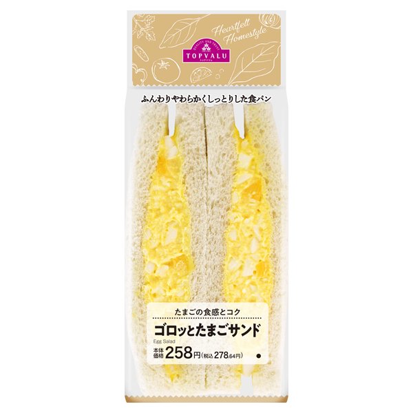 ゴロッとたまごサンド