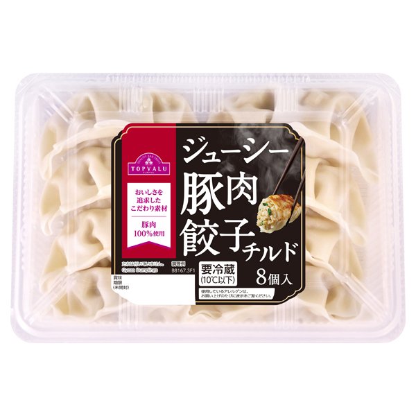 ジューシー豚肉餃子