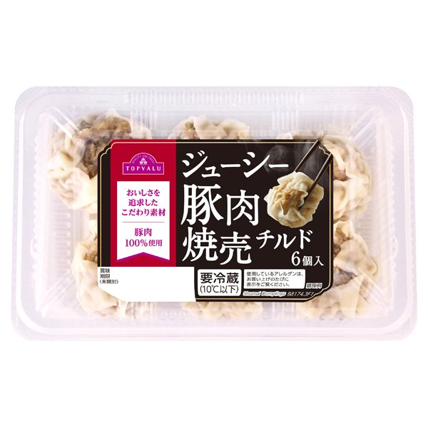 ジューシー豚肉焼売