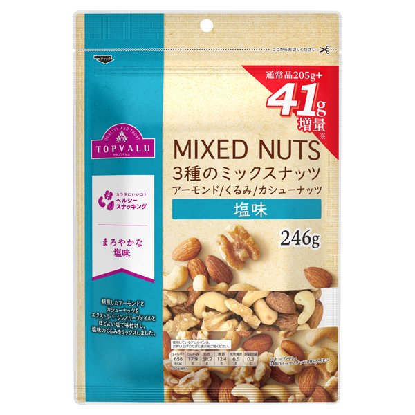 3種のミックスナッツ アーモンド/くるみ/カシューナッツ 塩味