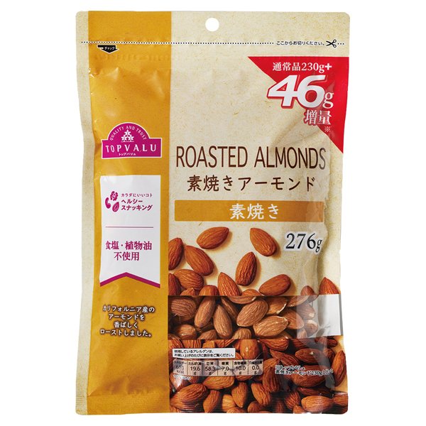 素焼きアーモンド