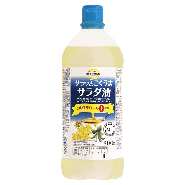 サラッとこくうまサラダ油(静岡、愛知、中部RDC)